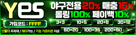 YES BET (예스벳)
